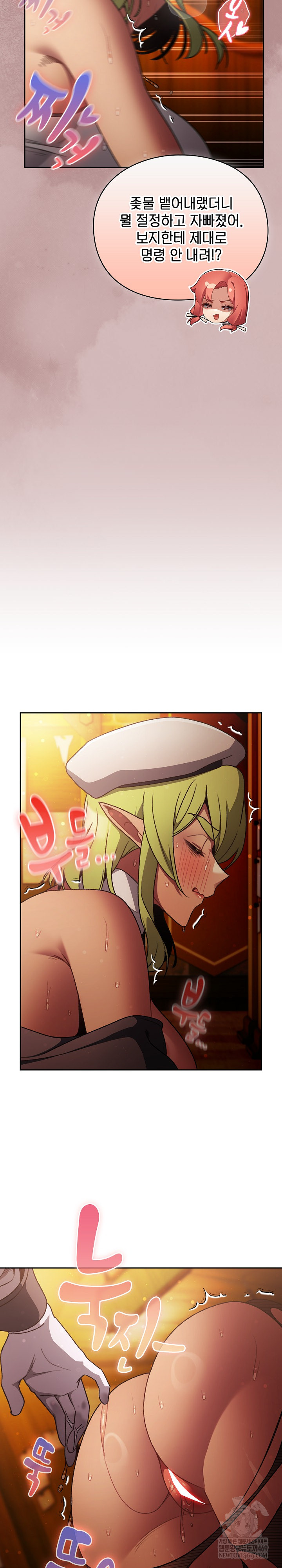 18+ Save the World by Hitting It Raw Chapter 30 page 5