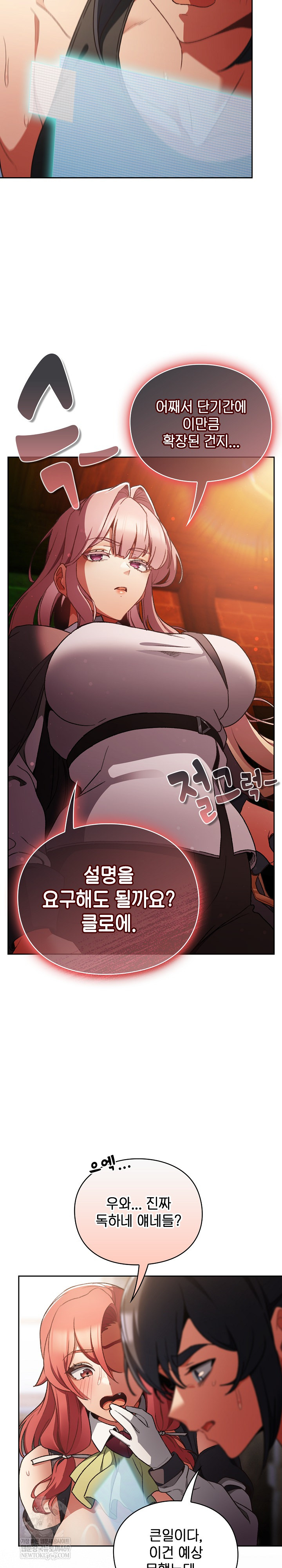 18+ Save the World by Hitting It Raw Chapter 30 page 8