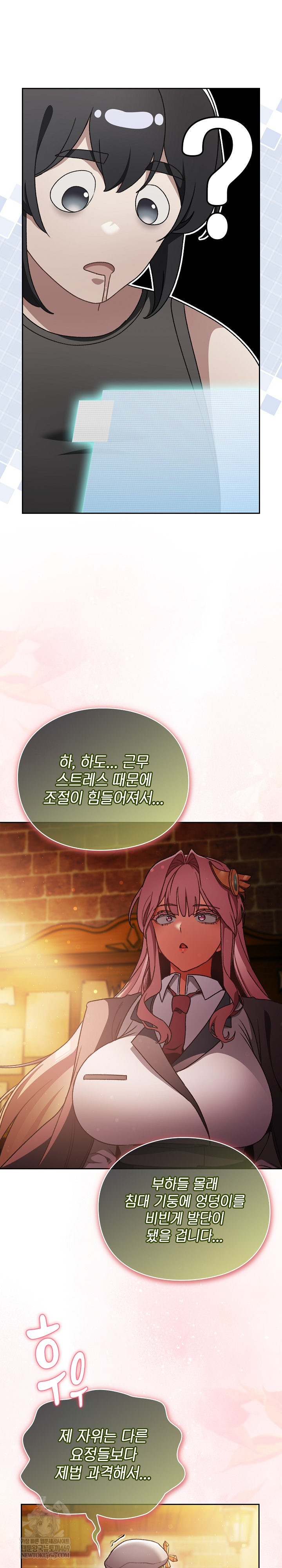 18+ Save the World by Hitting It Raw Chapter 30 page 10