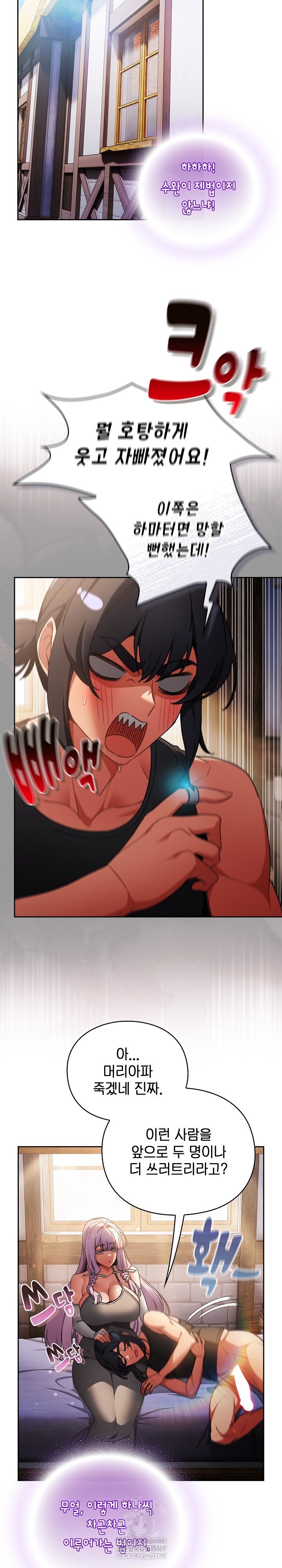 18+ Save the World by Hitting It Raw Chapter 30 page 13