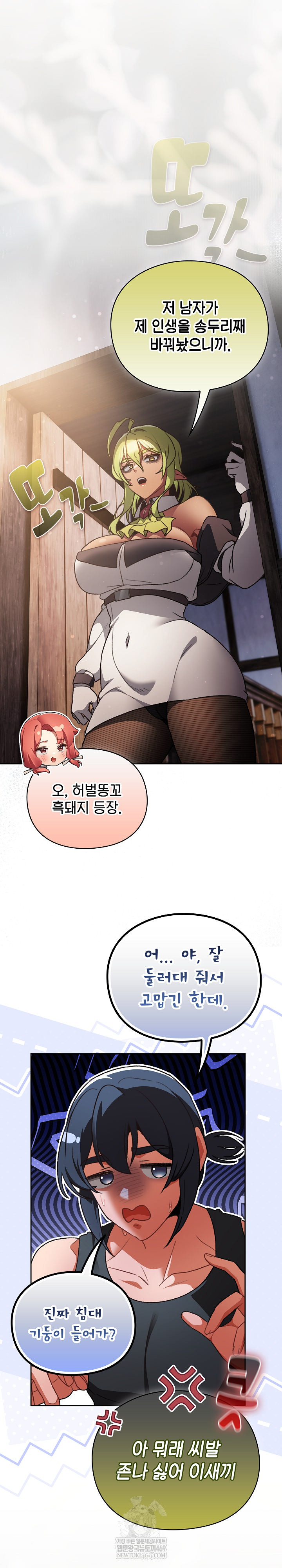 18+ Save the World by Hitting It Raw Chapter 30 page 16