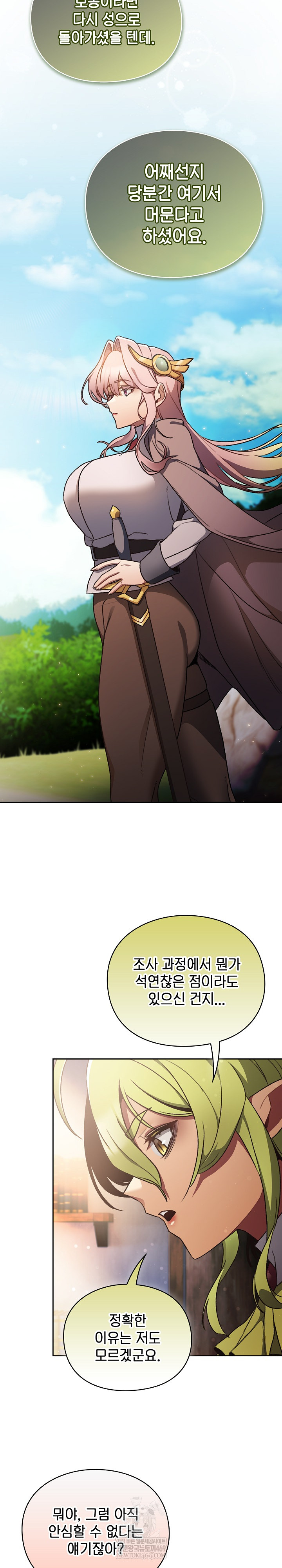 18+ Save the World by Hitting It Raw Chapter 30 page 18