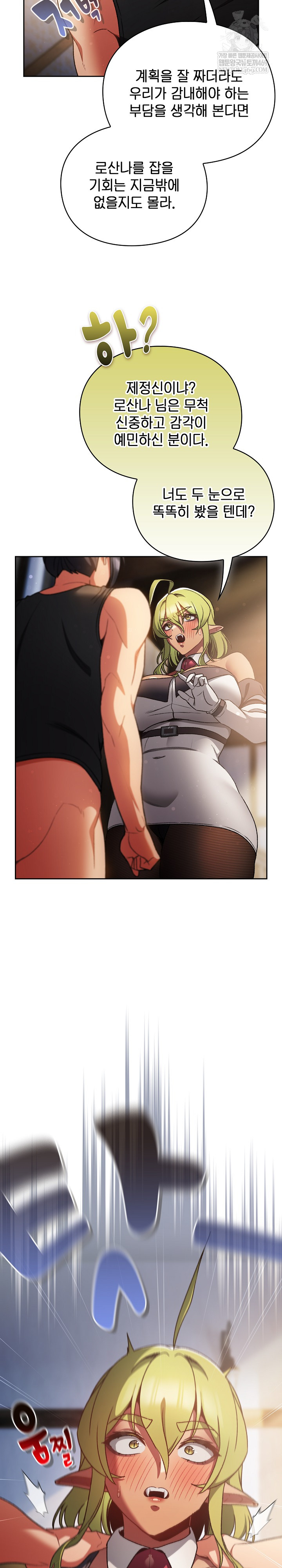 18+ Save the World by Hitting It Raw Chapter 30 page 21