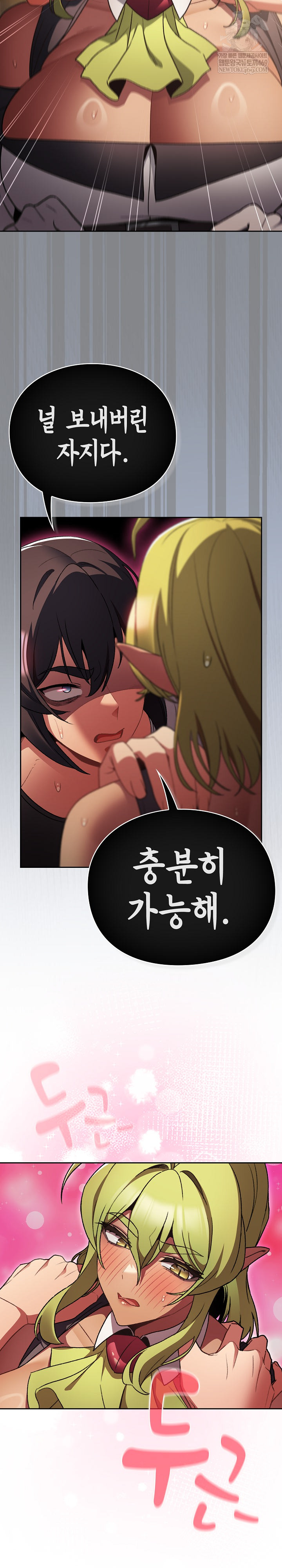 18+ Save the World by Hitting It Raw Chapter 30 page 22