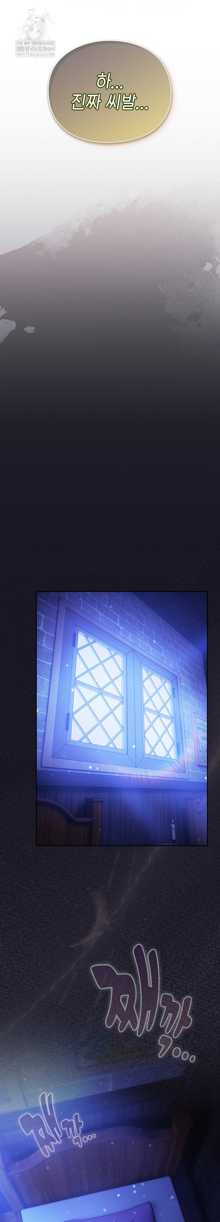 18+ Save the World by Hitting It Raw Chapter 30 page 23