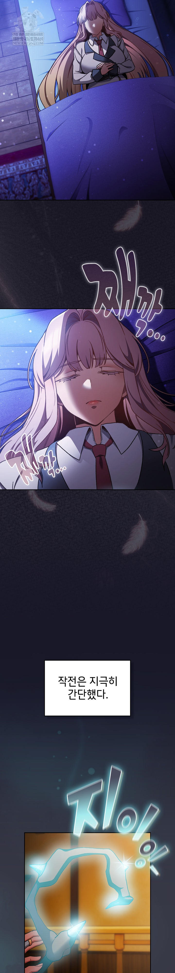 18+ Save the World by Hitting It Raw Chapter 30 page 24