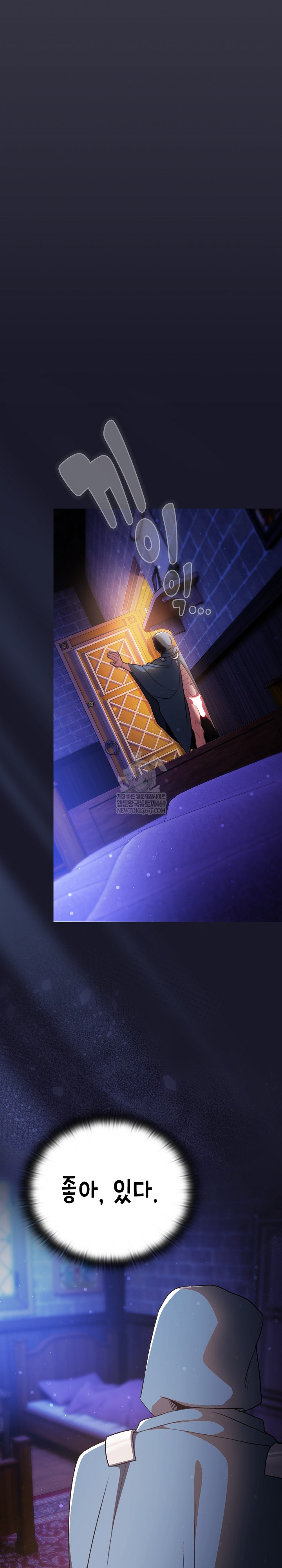 18+ Save the World by Hitting It Raw Chapter 30 page 29