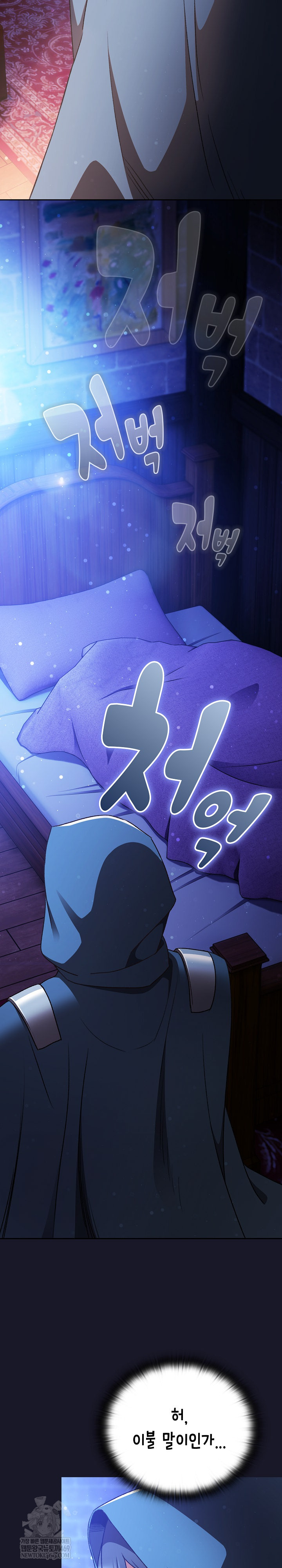 18+ Save the World by Hitting It Raw Chapter 30 page 30