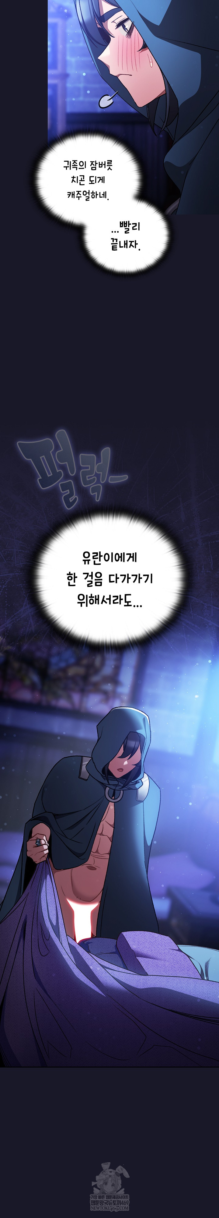 18+ Save the World by Hitting It Raw Chapter 30 page 31