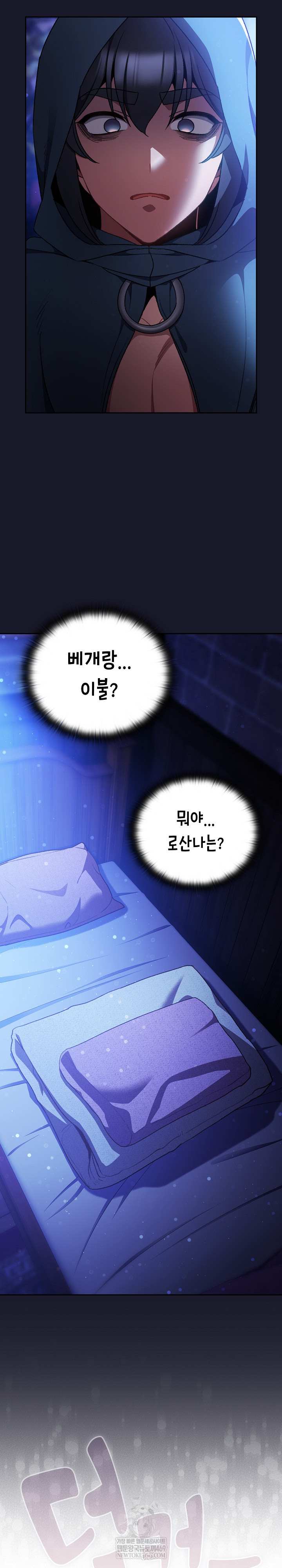 18+ Save the World by Hitting It Raw Chapter 30 page 32