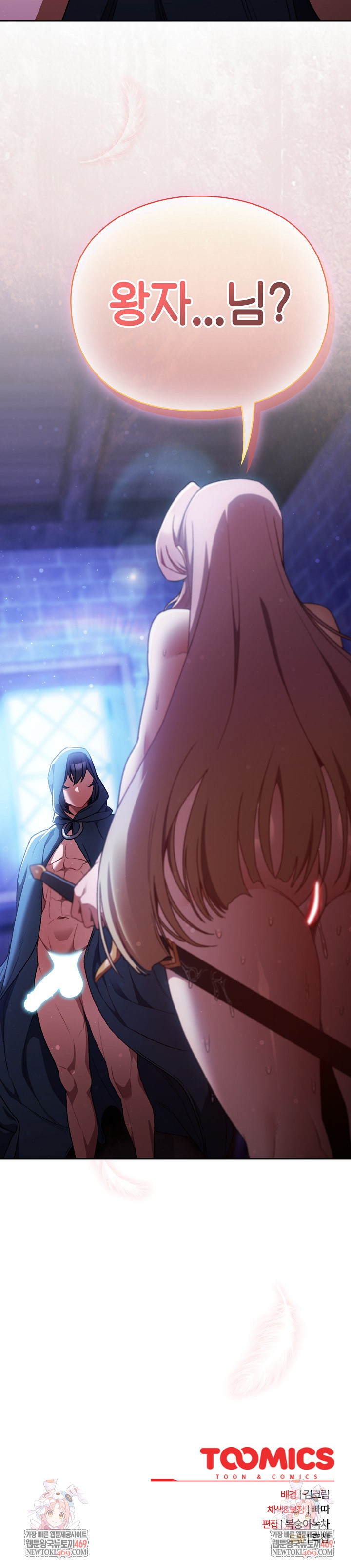 18+ Save the World by Hitting It Raw Chapter 30 page 35