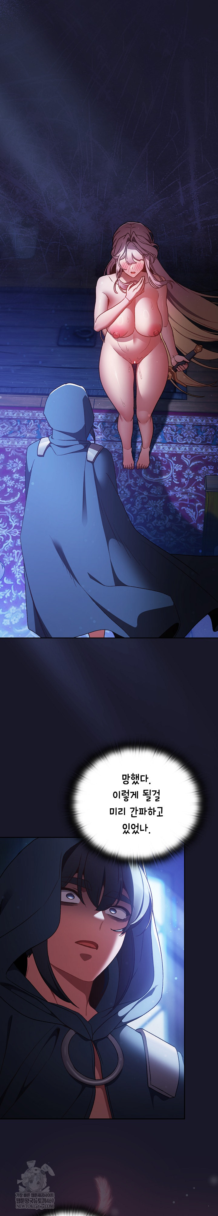 18+ Save the World by Hitting It Raw Chapter 31 page 2