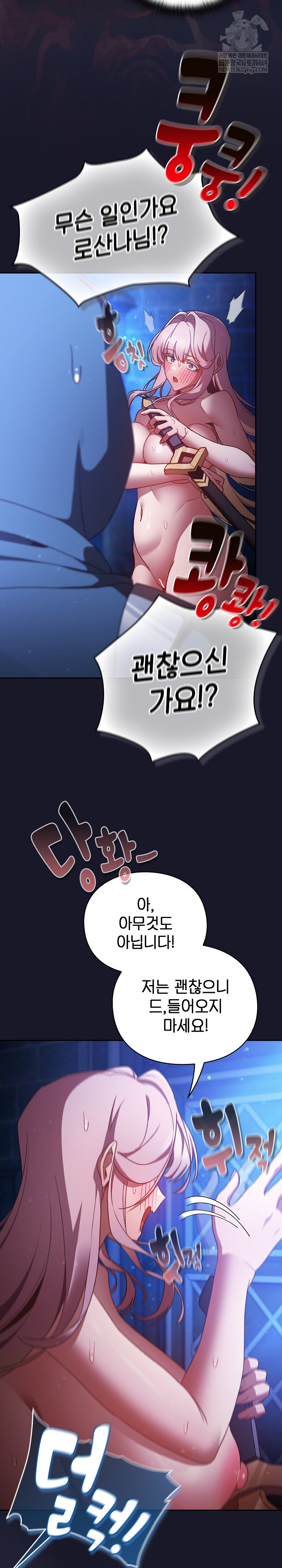 18+ Save the World by Hitting It Raw Chapter 31 page 6