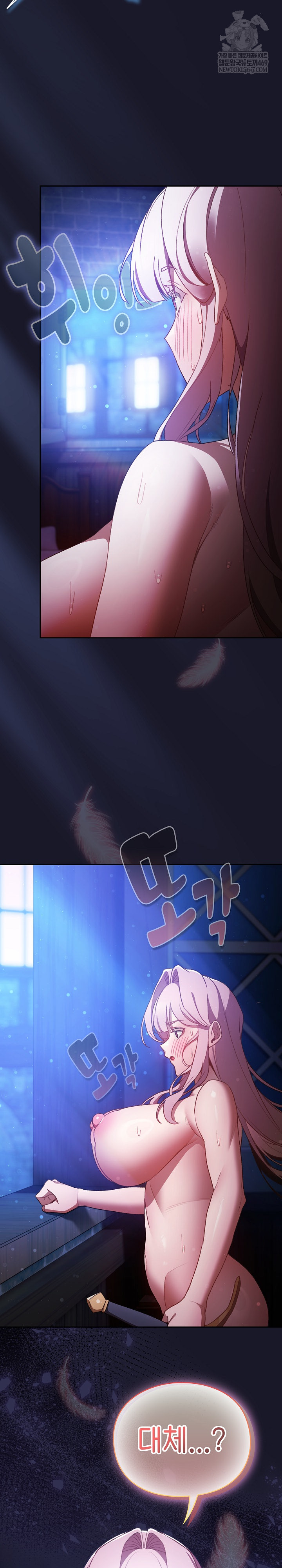 18+ Save the World by Hitting It Raw Chapter 31 page 7