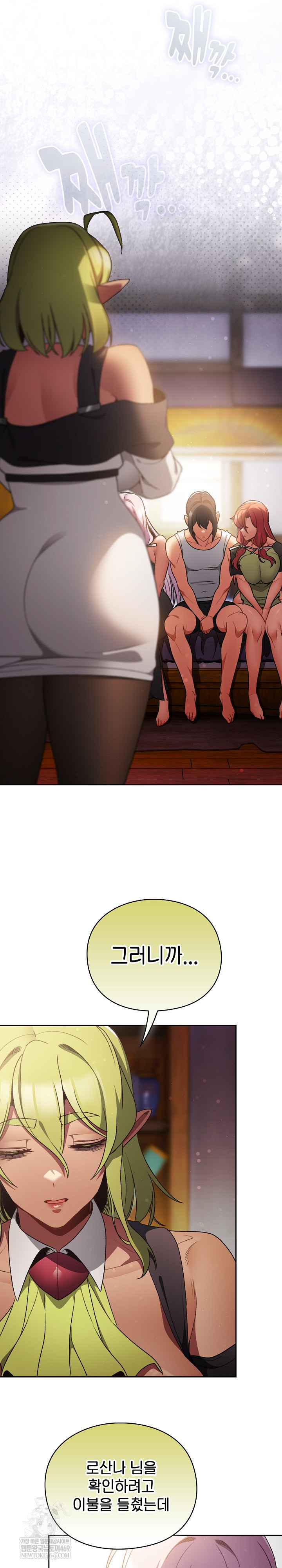 18+ Save the World by Hitting It Raw Chapter 31 page 10