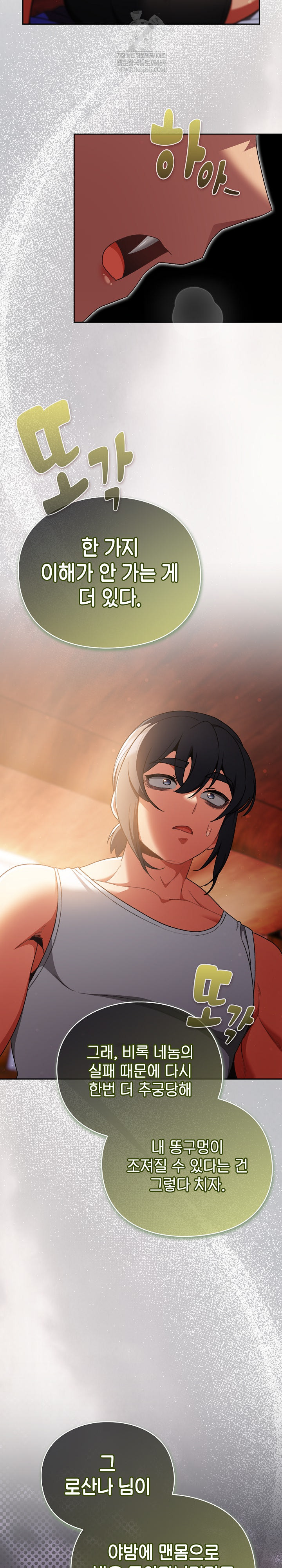 18+ Save the World by Hitting It Raw Chapter 31 page 14