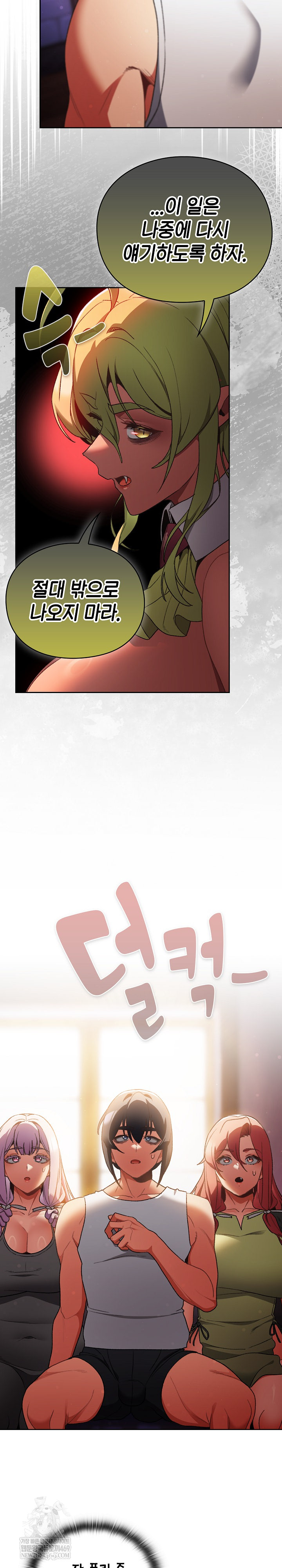 18+ Save the World by Hitting It Raw Chapter 31 page 17