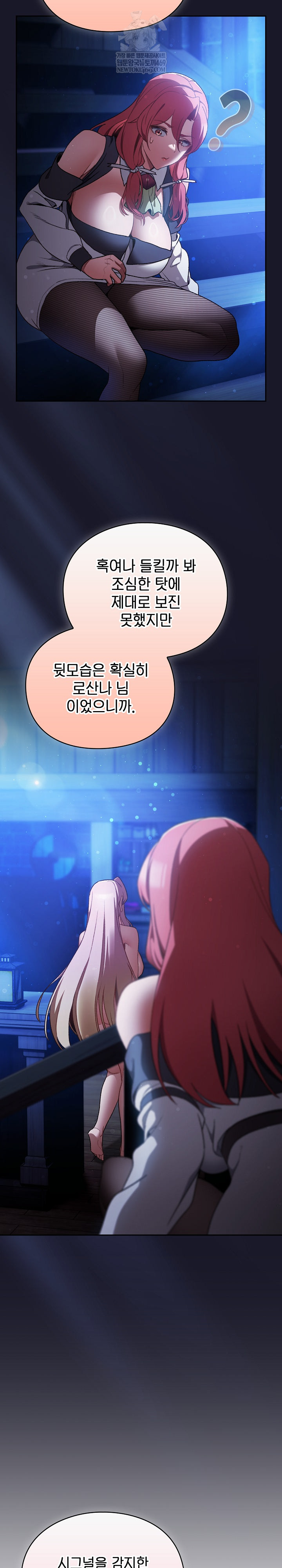 18+ Save the World by Hitting It Raw Chapter 31 page 19