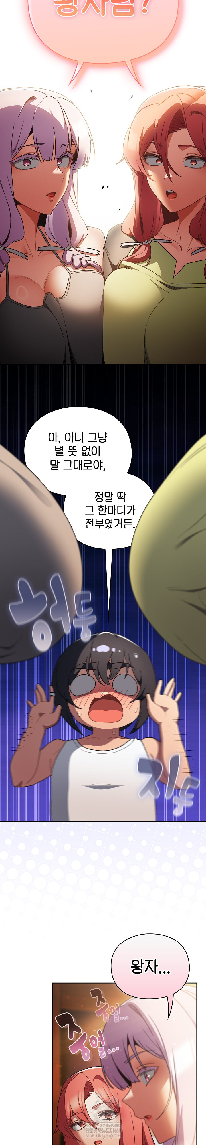 18+ Save the World by Hitting It Raw Chapter 31 page 22