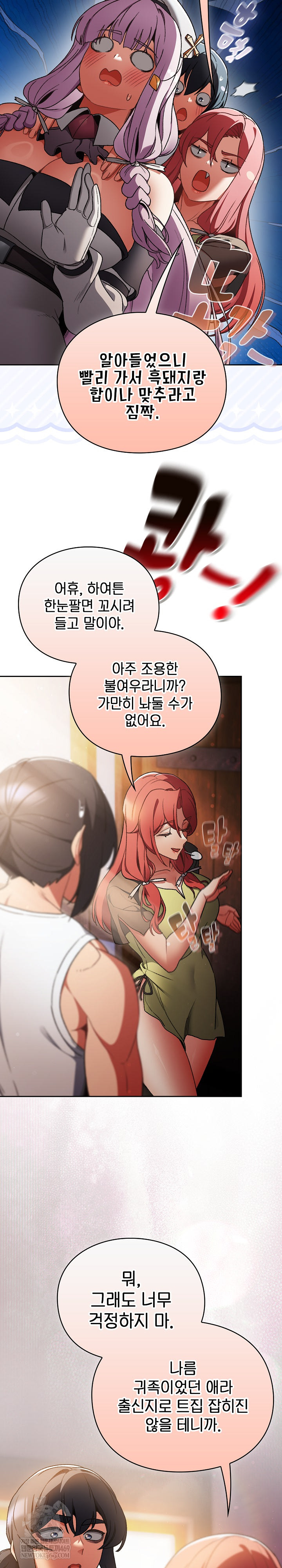 18+ Save the World by Hitting It Raw Chapter 31 page 28