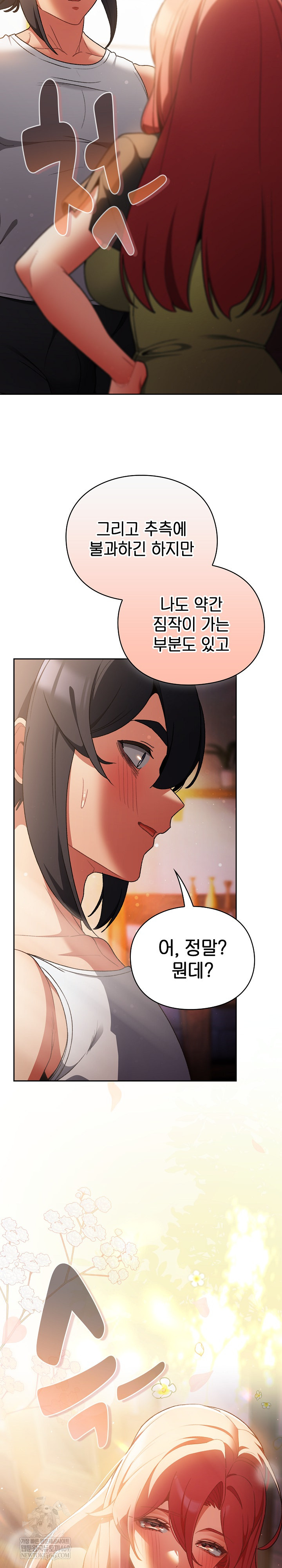 18+ Save the World by Hitting It Raw Chapter 31 page 29