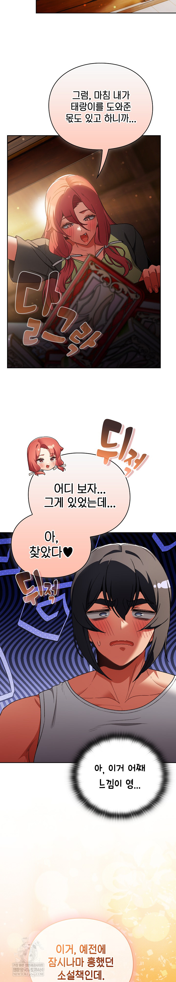 18+ Save the World by Hitting It Raw Chapter 31 page 31