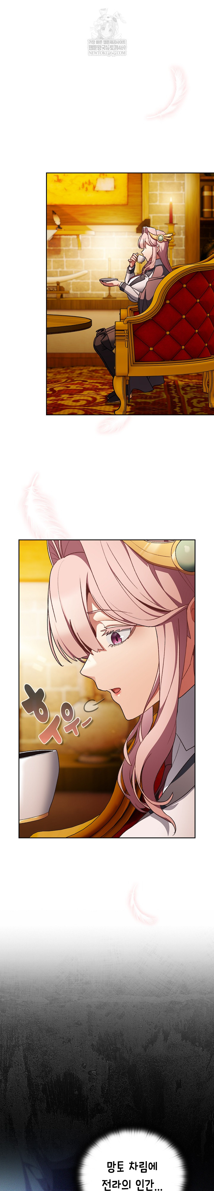 18+ Save the World by Hitting It Raw Chapter 32 page 2