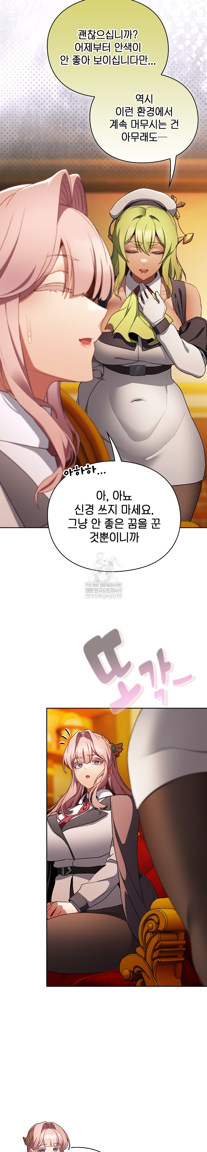 18+ Save the World by Hitting It Raw Chapter 32 page 4