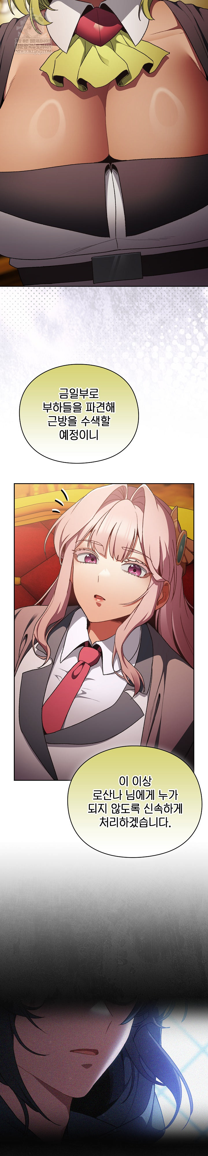 18+ Save the World by Hitting It Raw Chapter 32 page 7