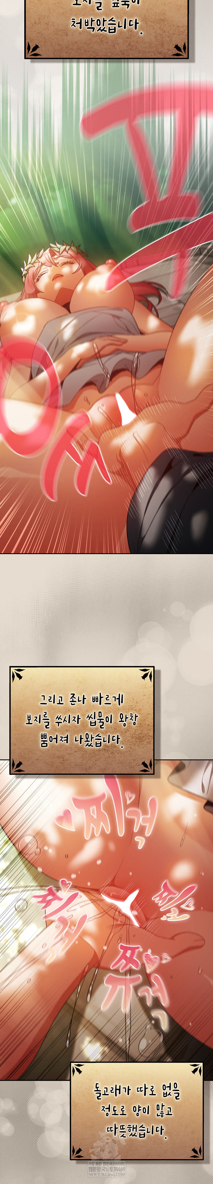 18+ Save the World by Hitting It Raw Chapter 32 page 14