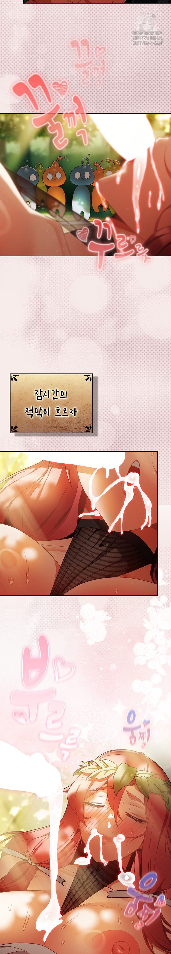 18+ Save the World by Hitting It Raw Chapter 32 page 24