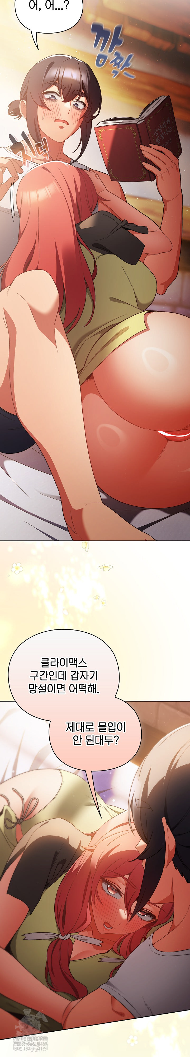 18+ Save the World by Hitting It Raw Chapter 32 page 27