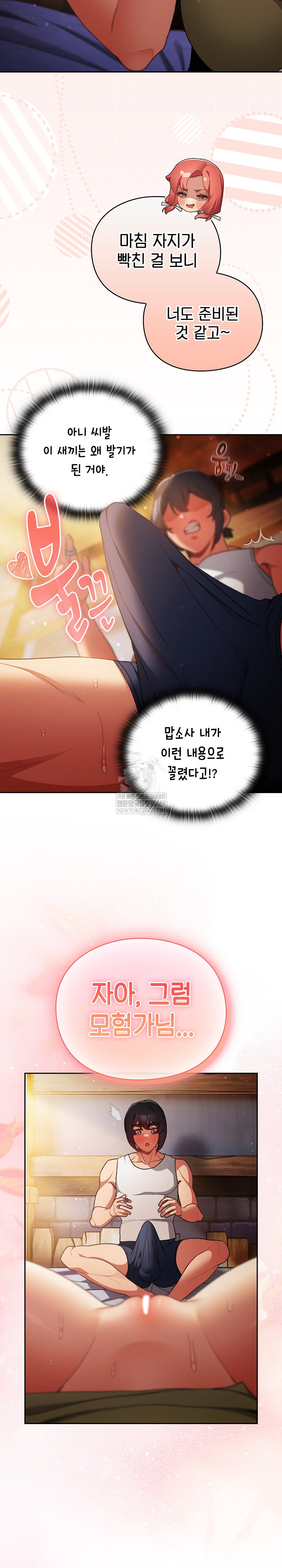18+ Save the World by Hitting It Raw Chapter 32 page 31