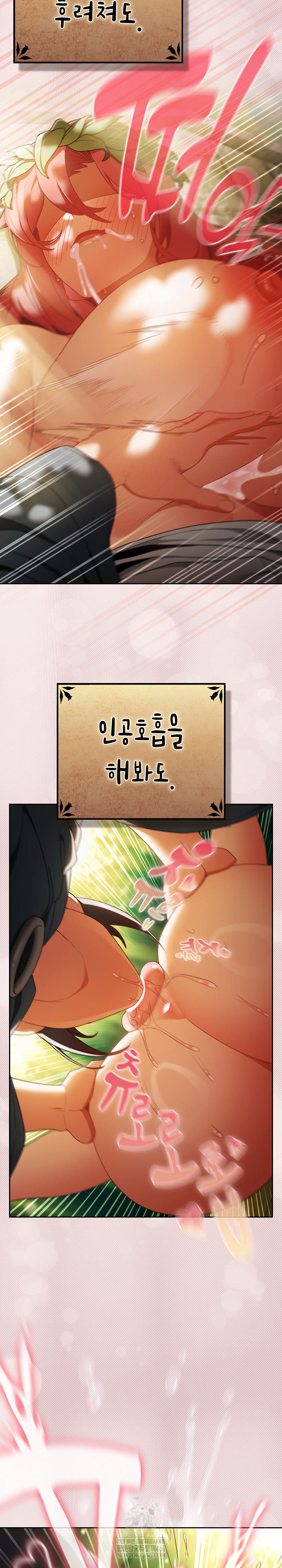 18+ Save the World by Hitting It Raw Chapter 33 page 4
