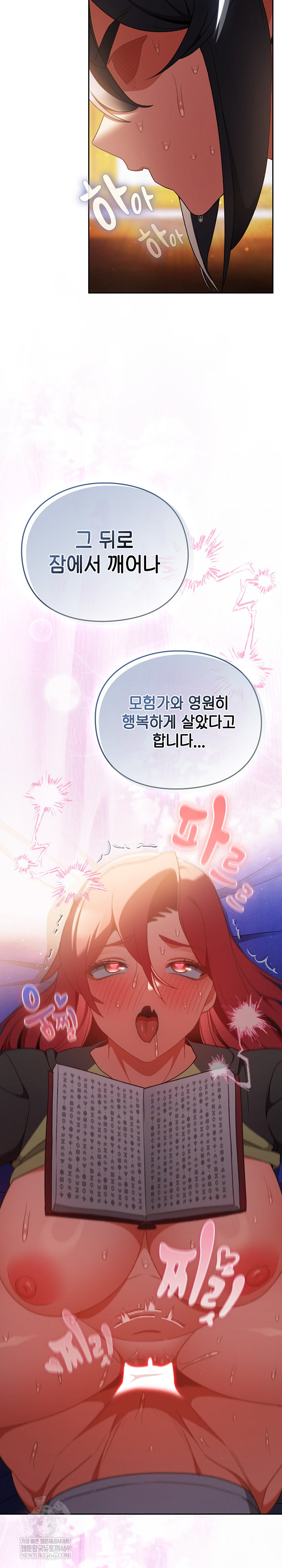 18+ Save the World by Hitting It Raw Chapter 33 page 14