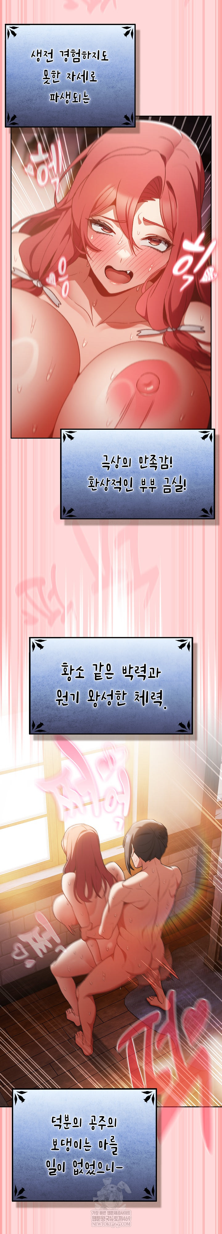 18+ Save the World by Hitting It Raw Chapter 33 page 20