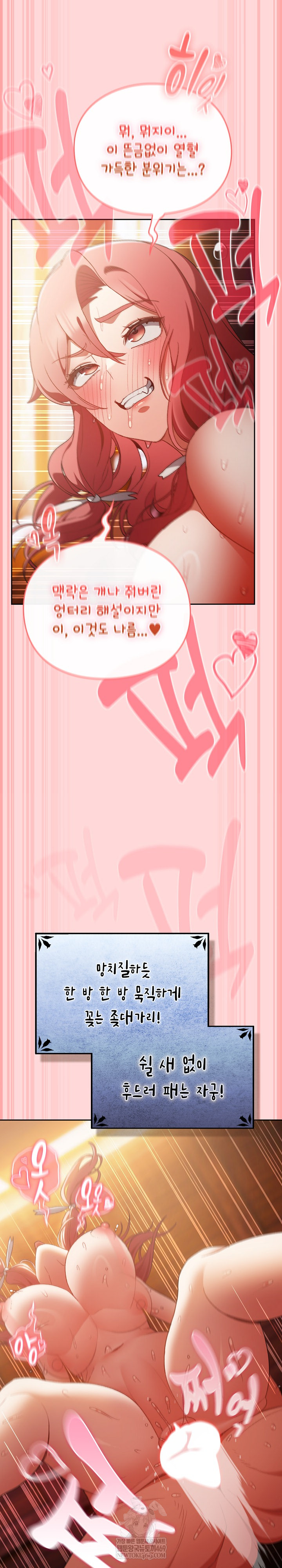 18+ Save the World by Hitting It Raw Chapter 33 page 21