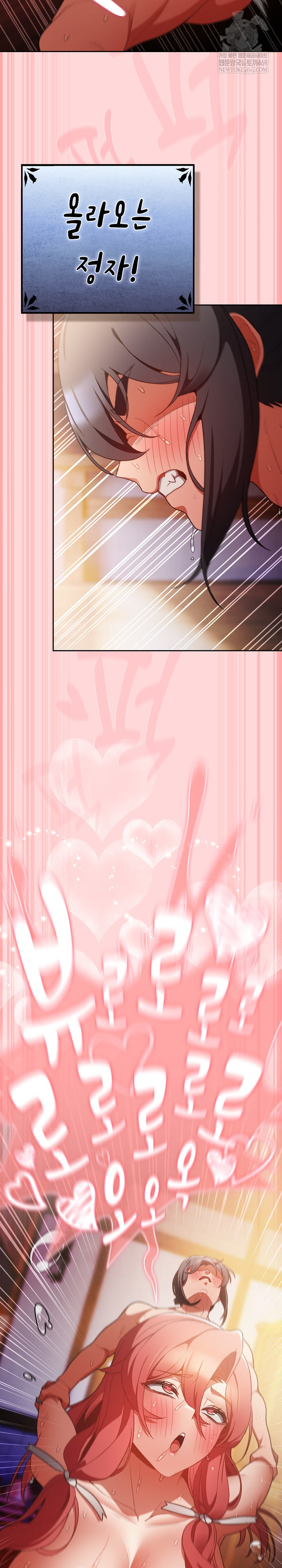 18+ Save the World by Hitting It Raw Chapter 33 page 22
