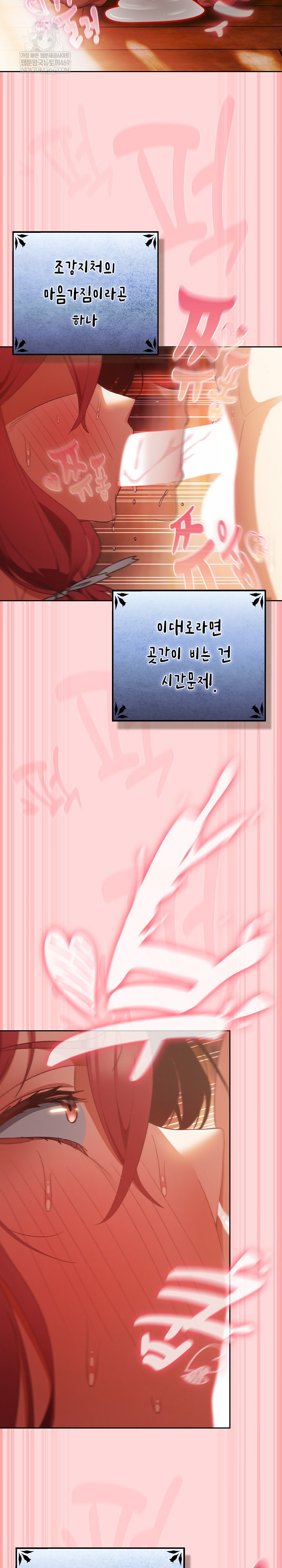 18+ Save the World by Hitting It Raw Chapter 33 page 25