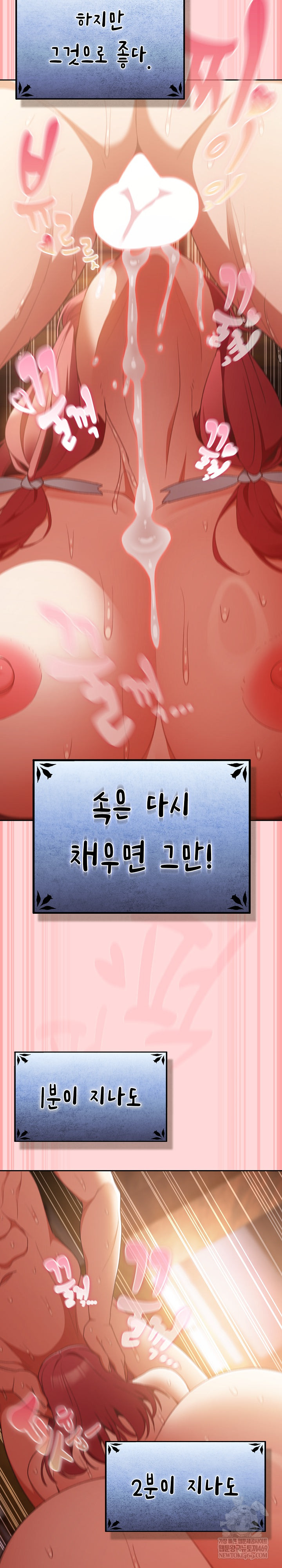 18+ Save the World by Hitting It Raw Chapter 33 page 26