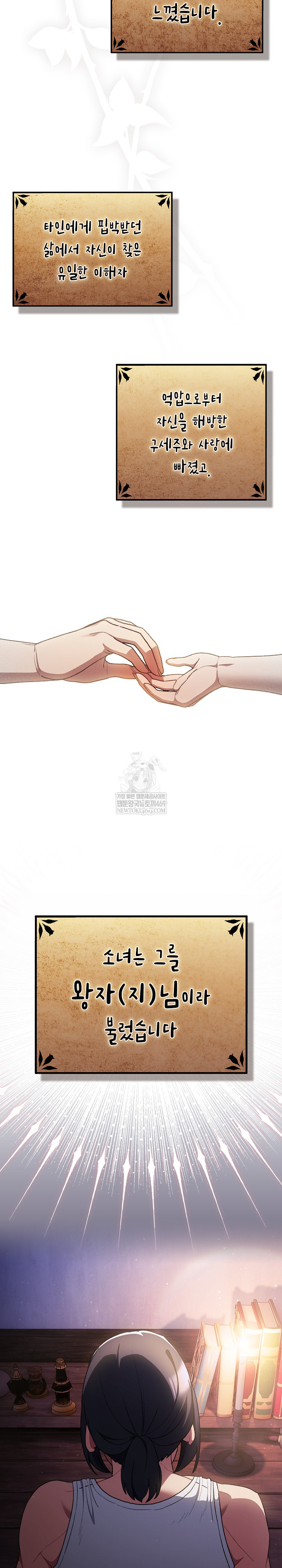 18+ Save the World by Hitting It Raw Chapter 34 page 4