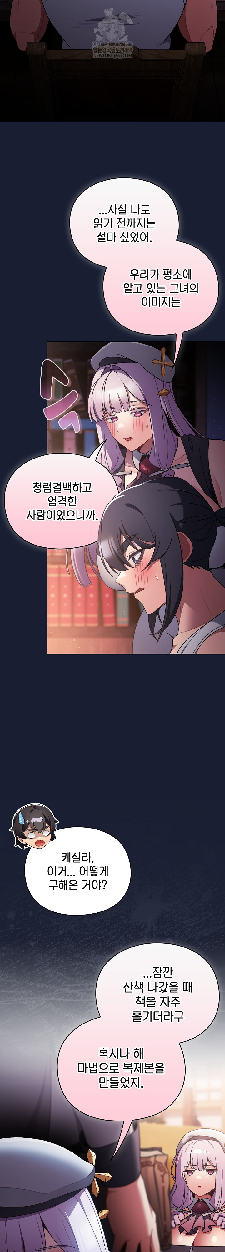 18+ Save the World by Hitting It Raw Chapter 34 page 5