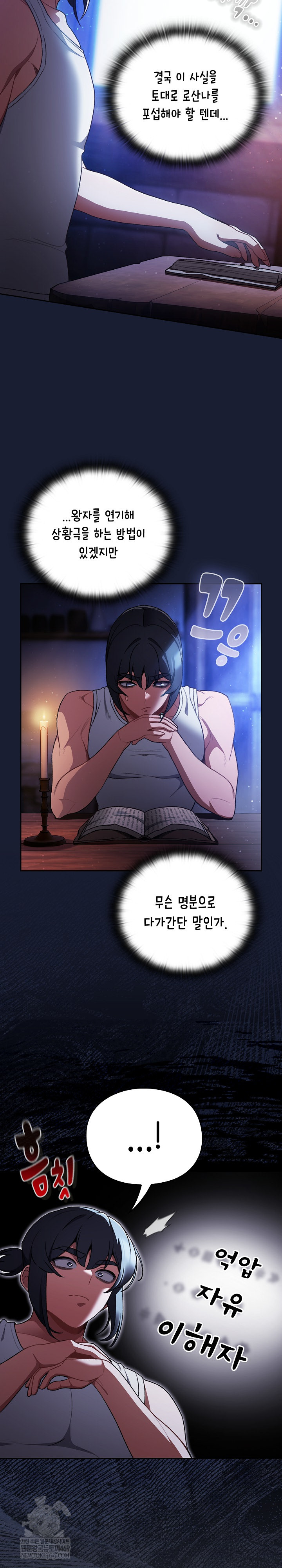 18+ Save the World by Hitting It Raw Chapter 34 page 7