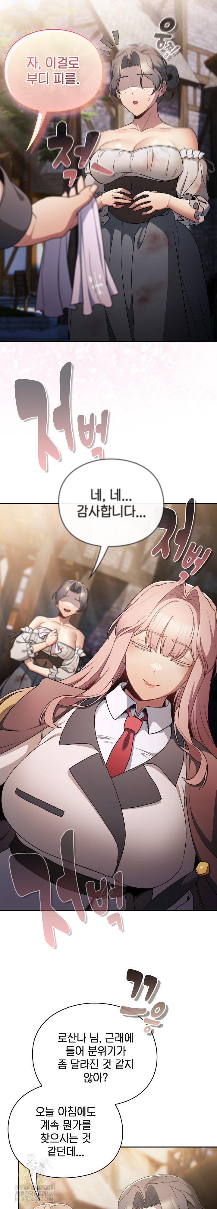 18+ Save the World by Hitting It Raw Chapter 34 page 13
