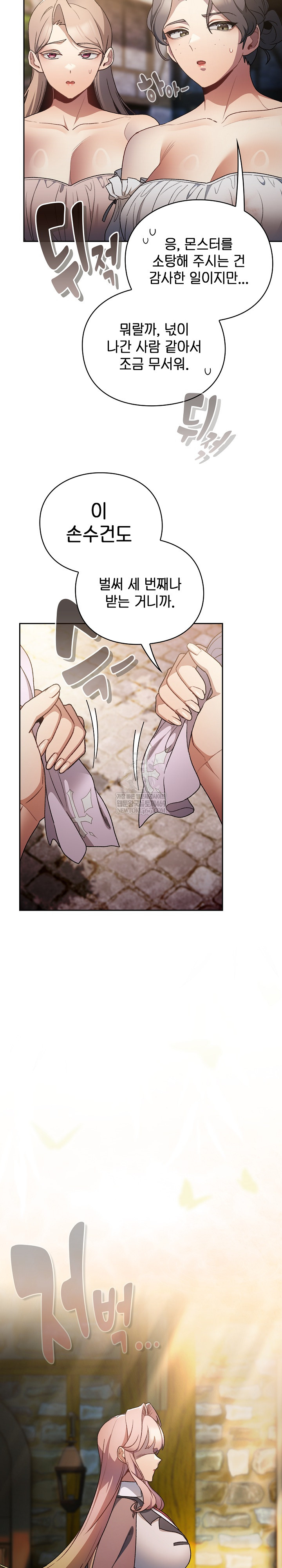 18+ Save the World by Hitting It Raw Chapter 34 page 14