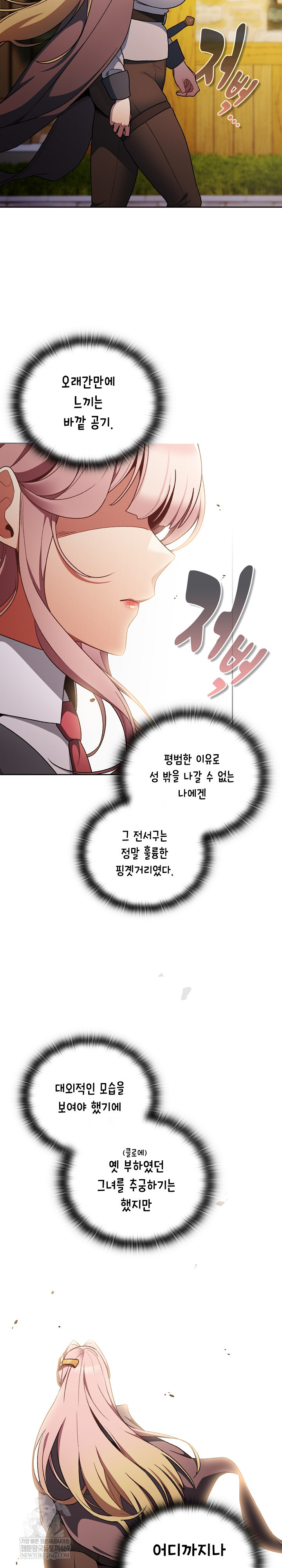 18+ Save the World by Hitting It Raw Chapter 34 page 15