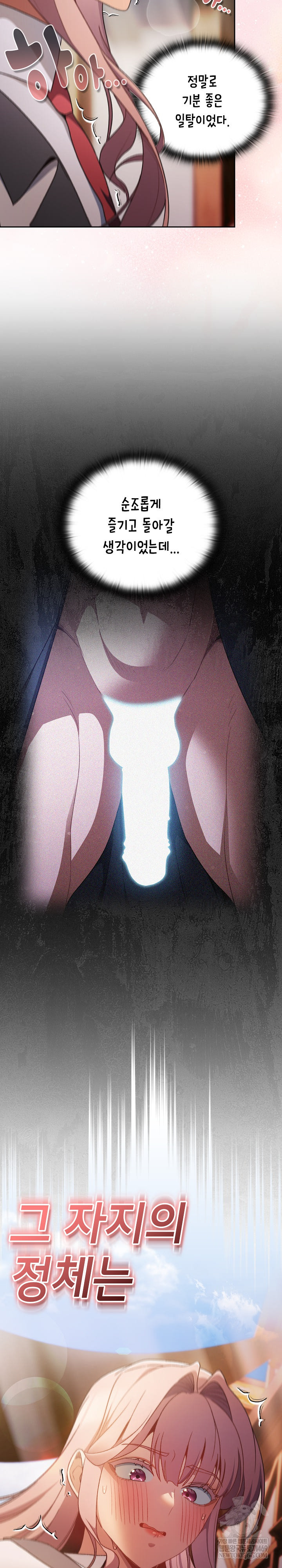 18+ Save the World by Hitting It Raw Chapter 34 page 17