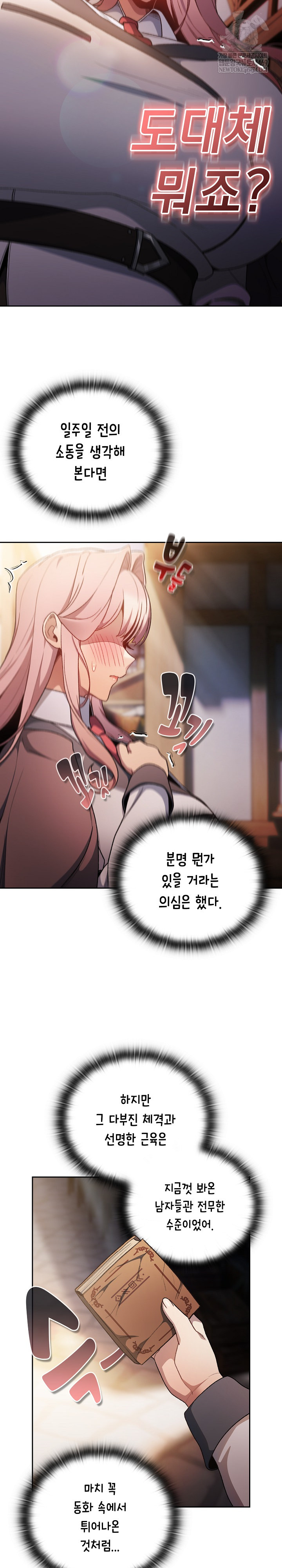 18+ Save the World by Hitting It Raw Chapter 34 page 18