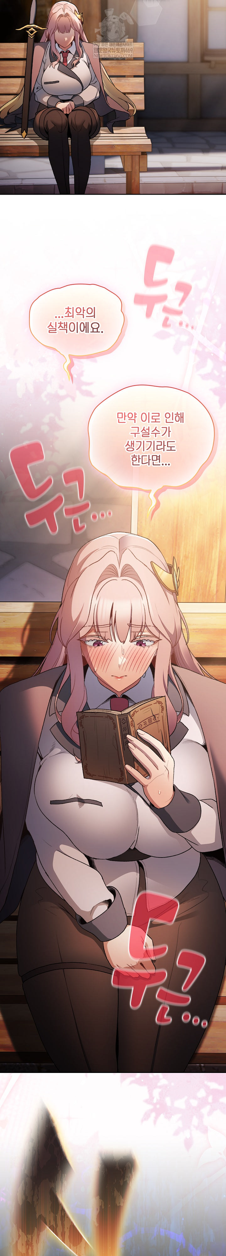 18+ Save the World by Hitting It Raw Chapter 34 page 21