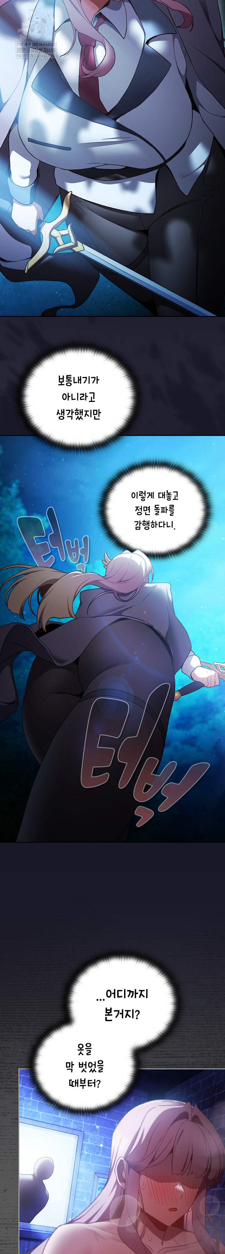 18+ Save the World by Hitting It Raw Chapter 34 page 26